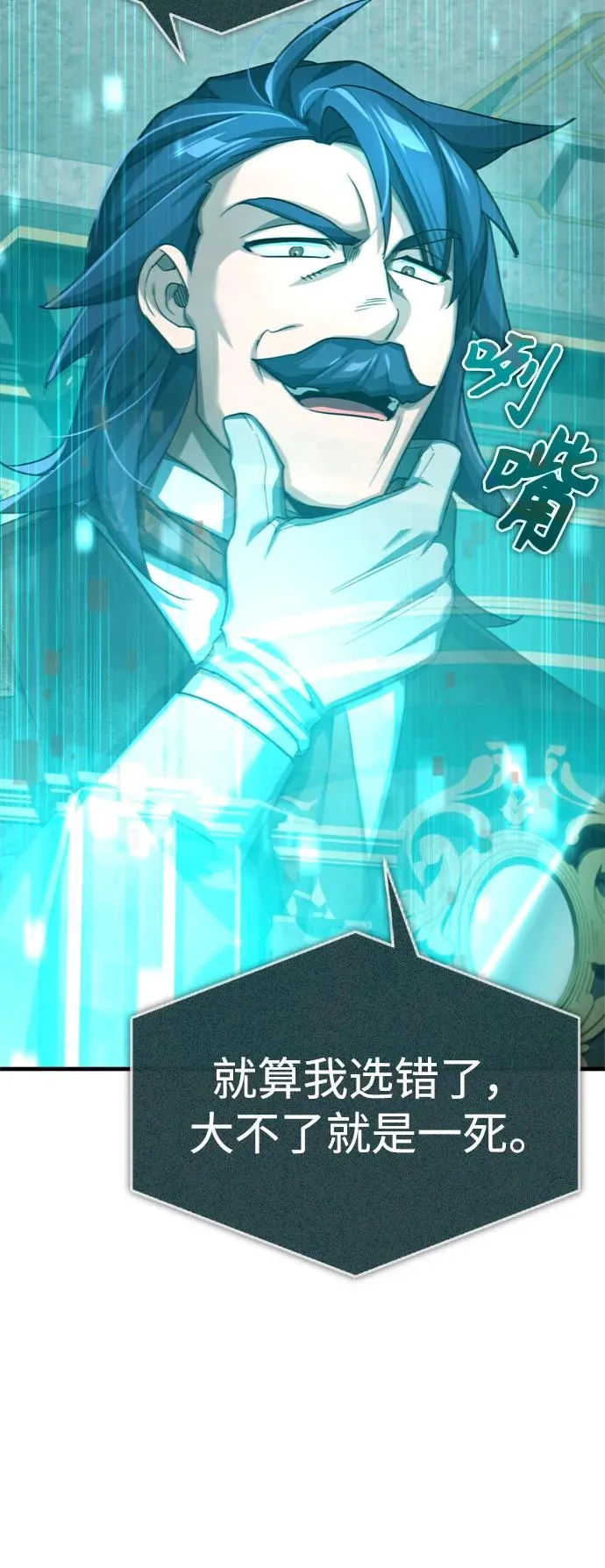 [第98话] 最佳之选 第69页