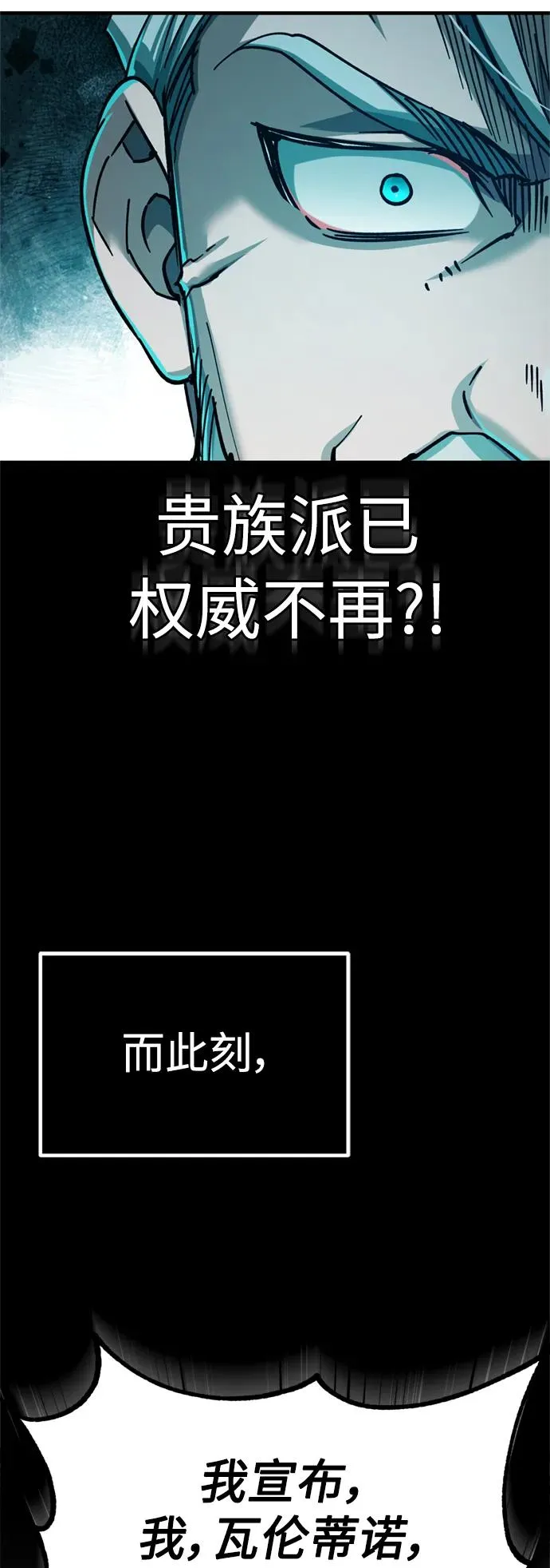 [第98话] 最佳之选 第74页