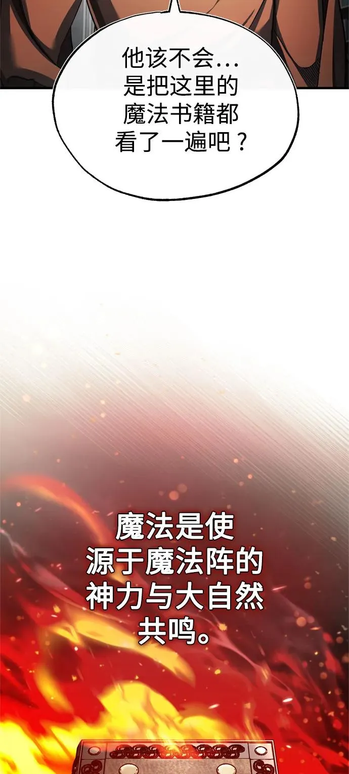 [第92话] 卢曼·德米特里的人 第3页