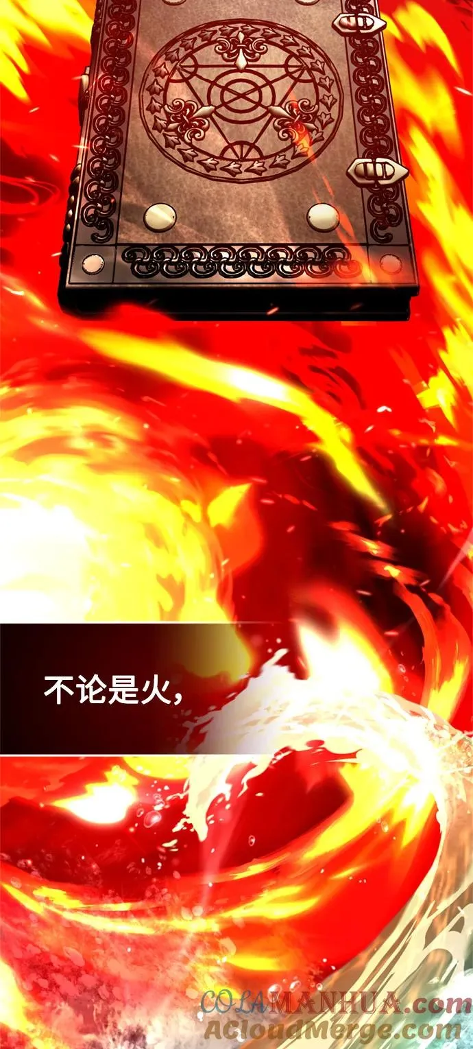 [第92话] 卢曼·德米特里的人 第4页