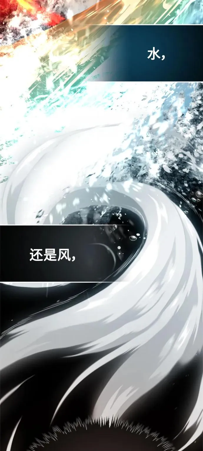 [第92话] 卢曼·德米特里的人 第5页