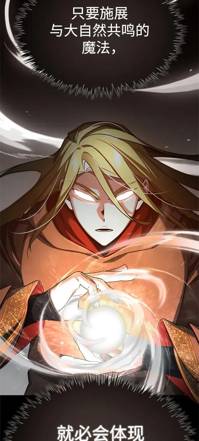 [第92话] 卢曼·德米特里的人 第6页