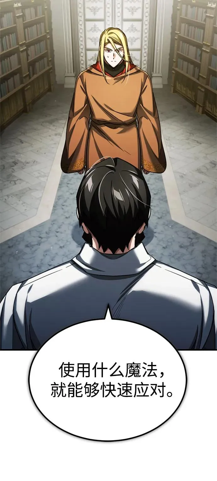 [第92话] 卢曼·德米特里的人 第8页