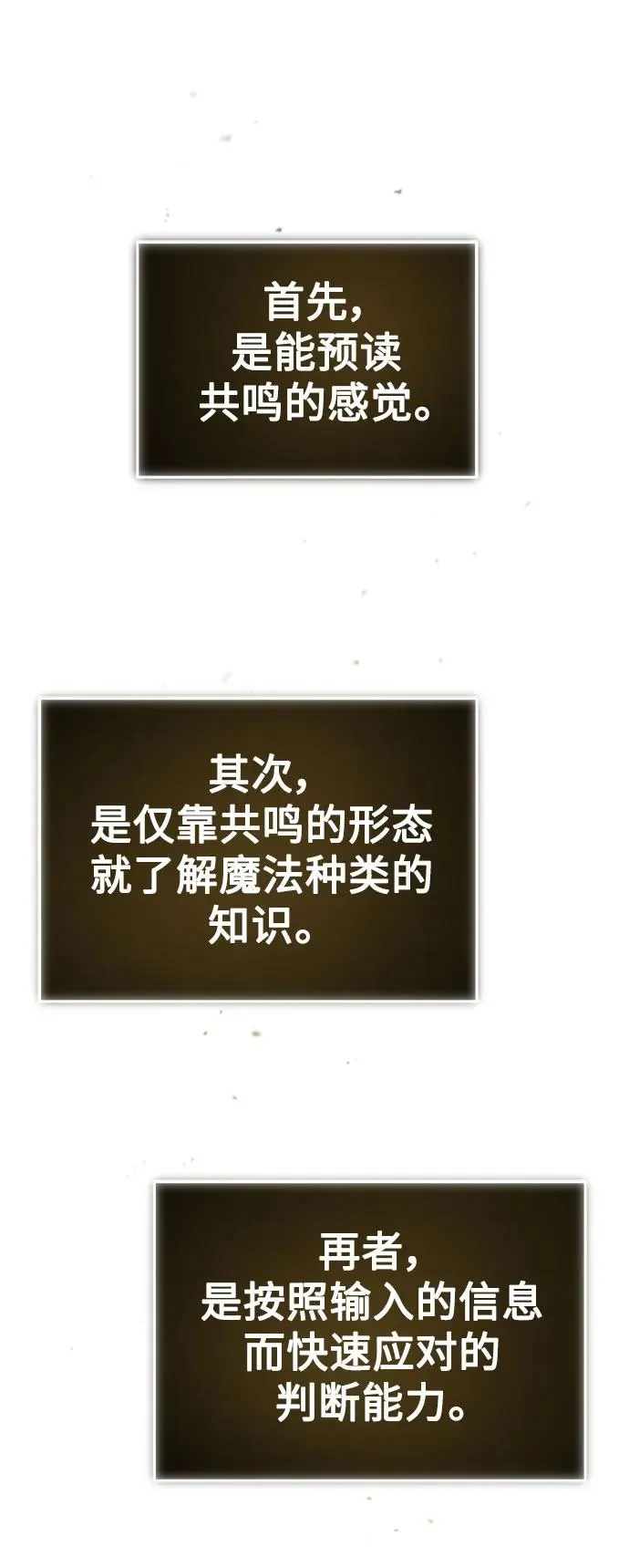 [第92话] 卢曼·德米特里的人 第9页