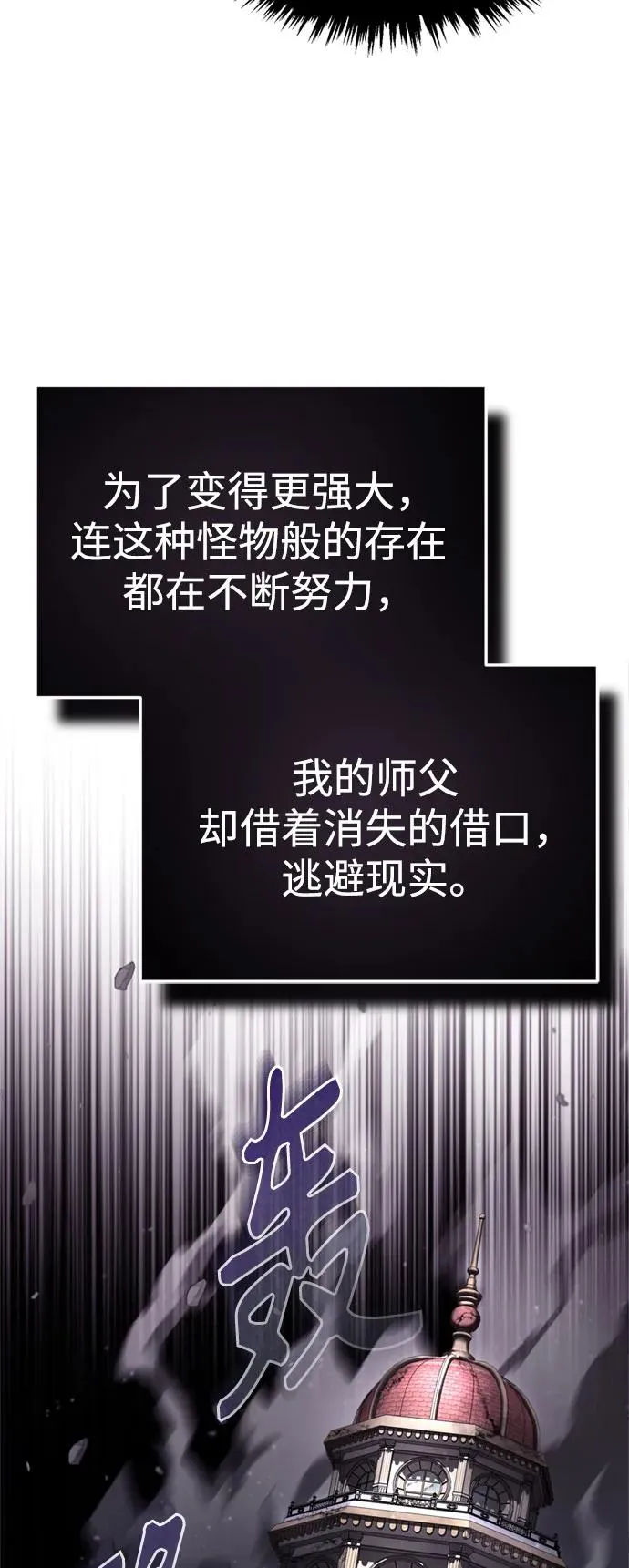 [第92话] 卢曼·德米特里的人 第12页