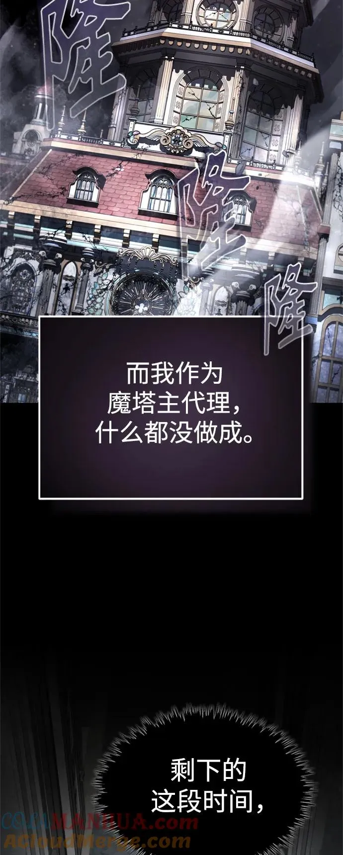 [第92话] 卢曼·德米特里的人 第13页