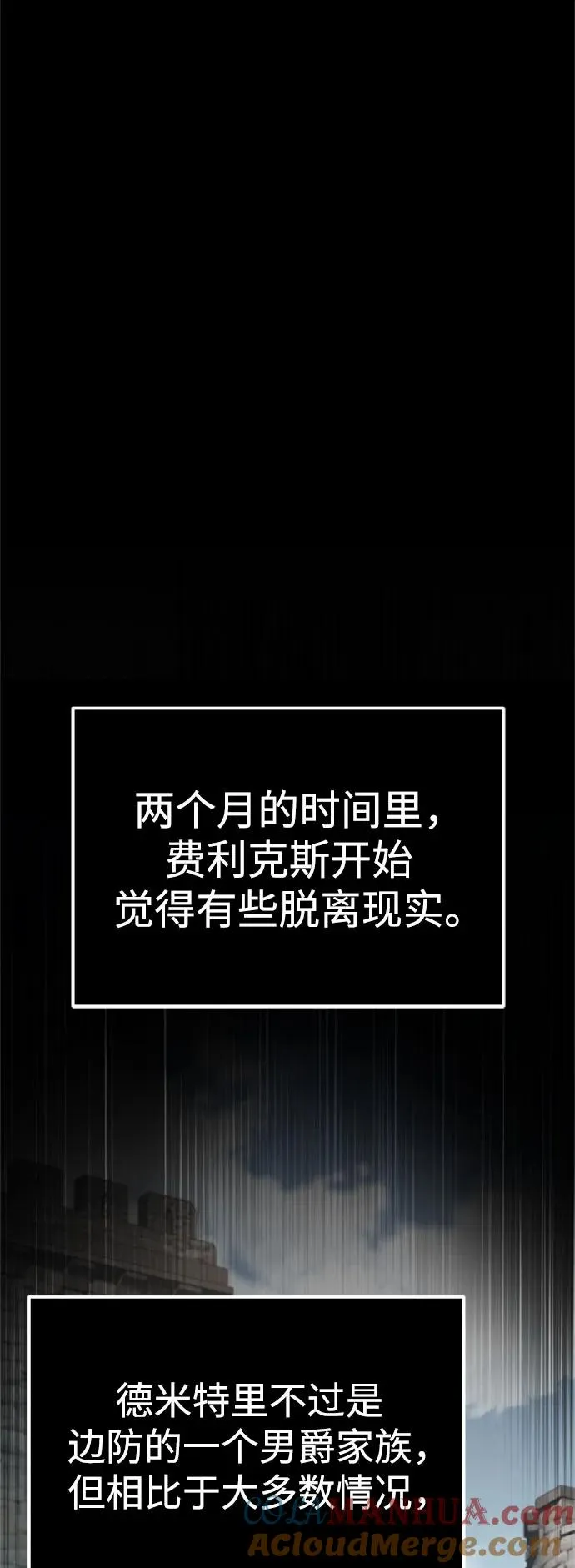[第92话] 卢曼·德米特里的人 第16页