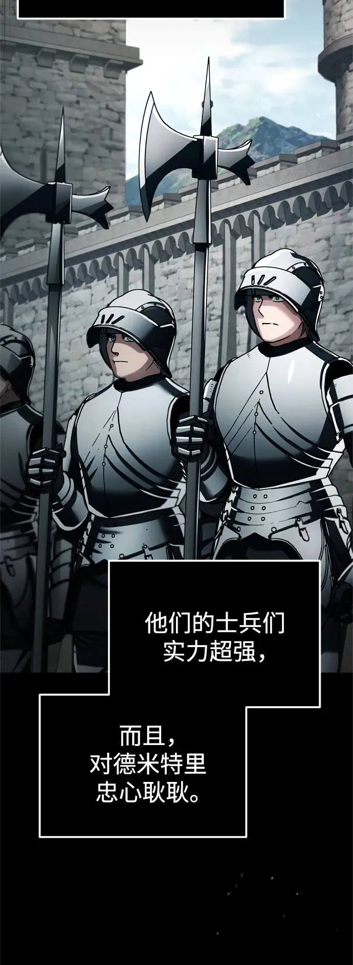 [第92话] 卢曼·德米特里的人 第17页