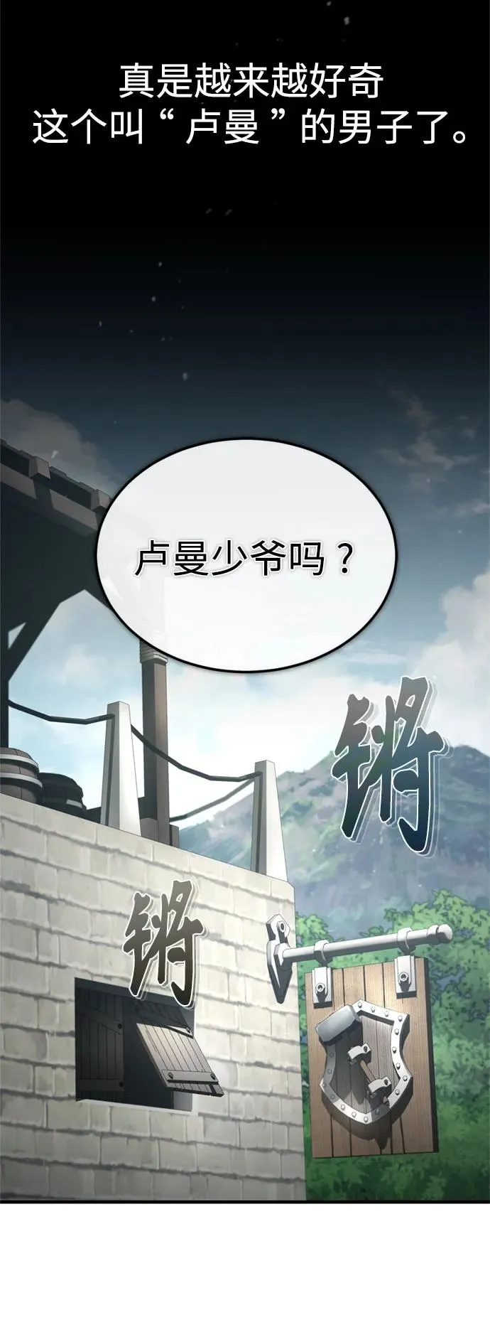 [第92话] 卢曼·德米特里的人 第18页