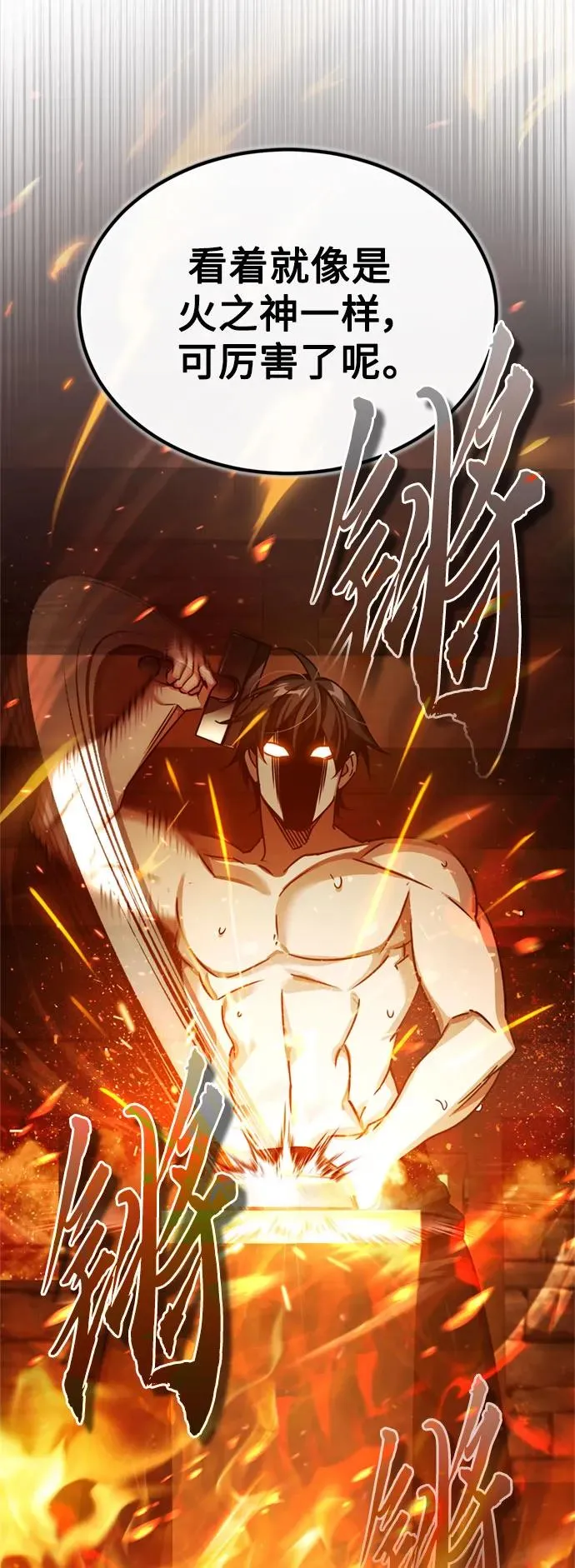 [第92话] 卢曼·德米特里的人 第21页