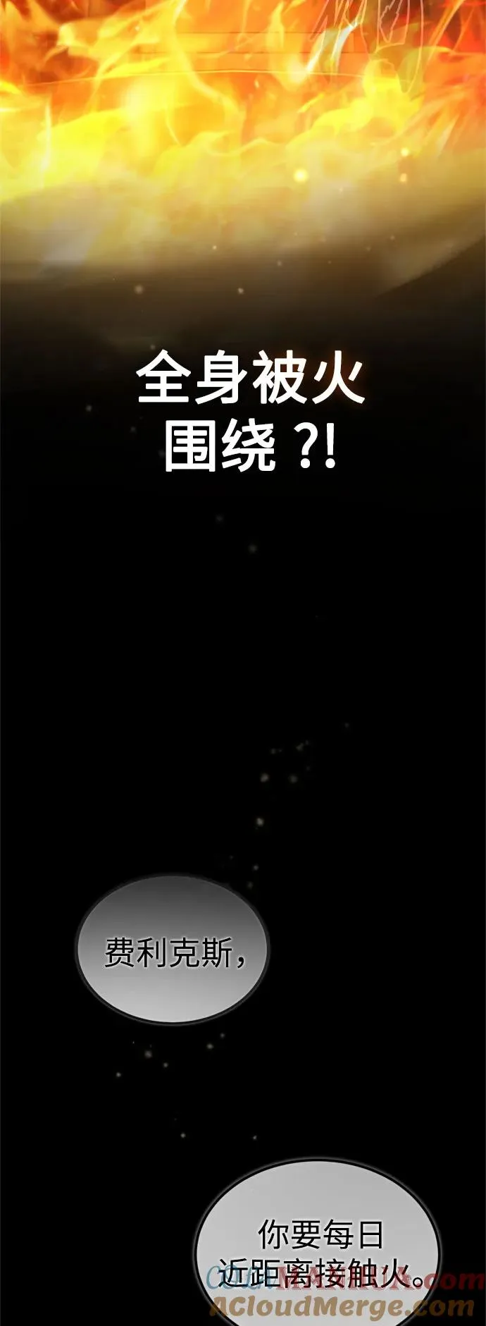 [第92话] 卢曼·德米特里的人 第22页