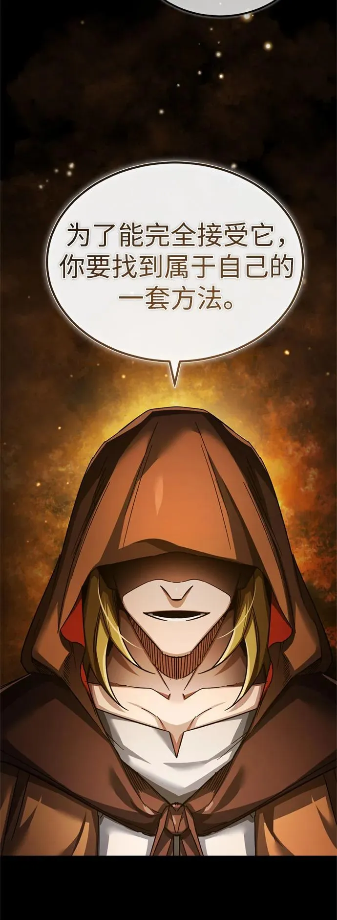 [第92话] 卢曼·德米特里的人 第23页