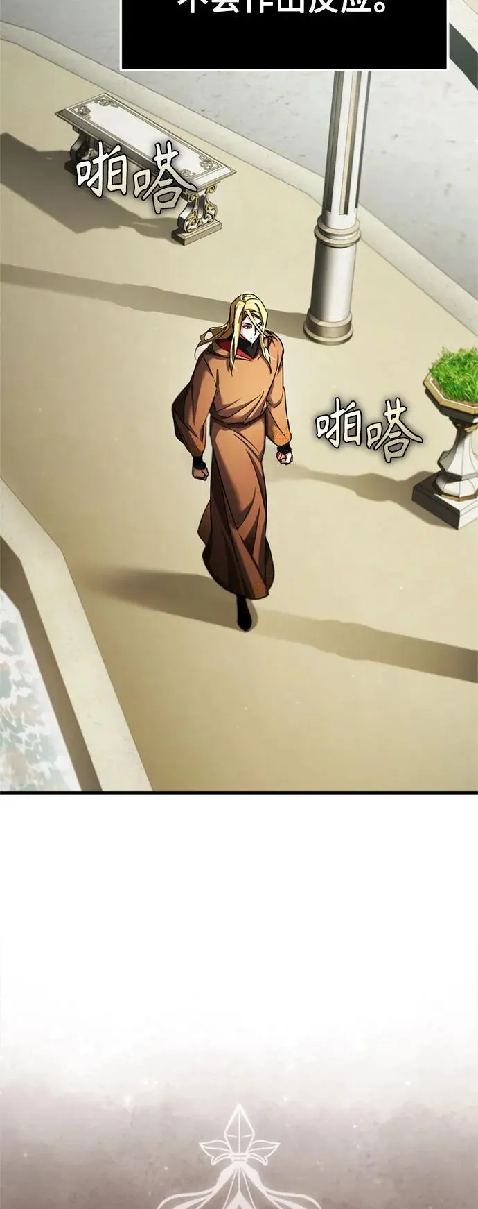 [第92话] 卢曼·德米特里的人 第27页