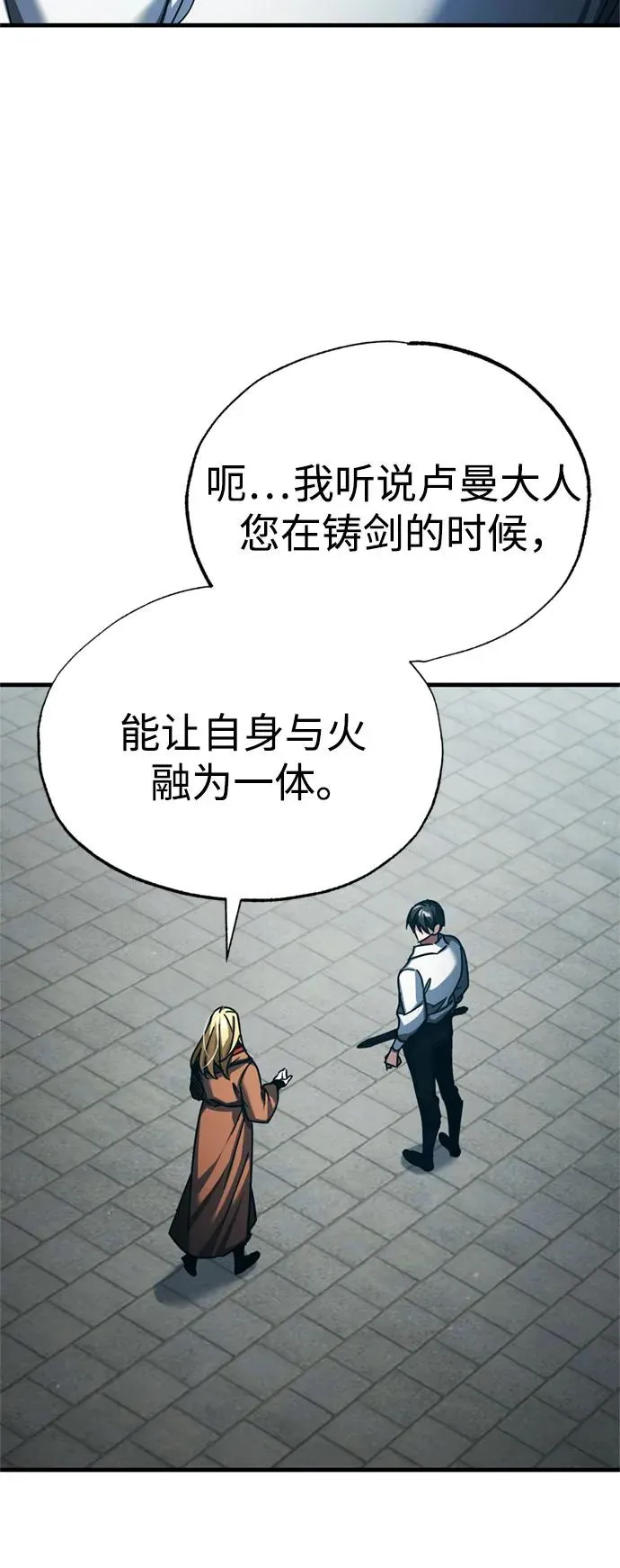 [第92话] 卢曼·德米特里的人 第30页