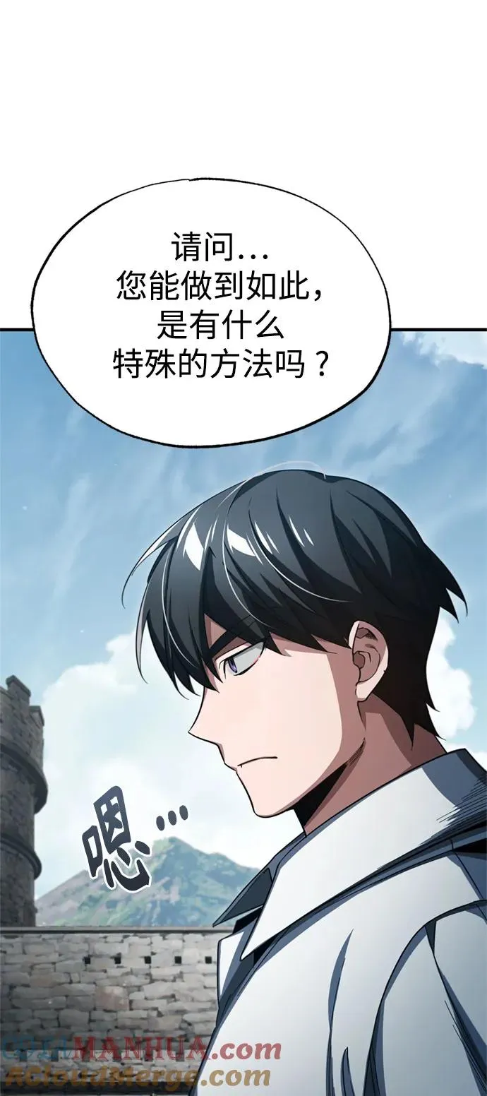 [第92话] 卢曼·德米特里的人 第31页