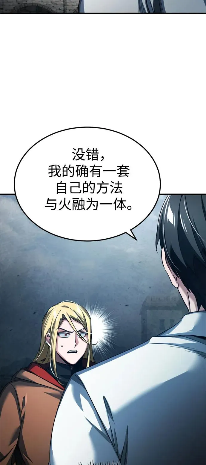[第92话] 卢曼·德米特里的人 第32页