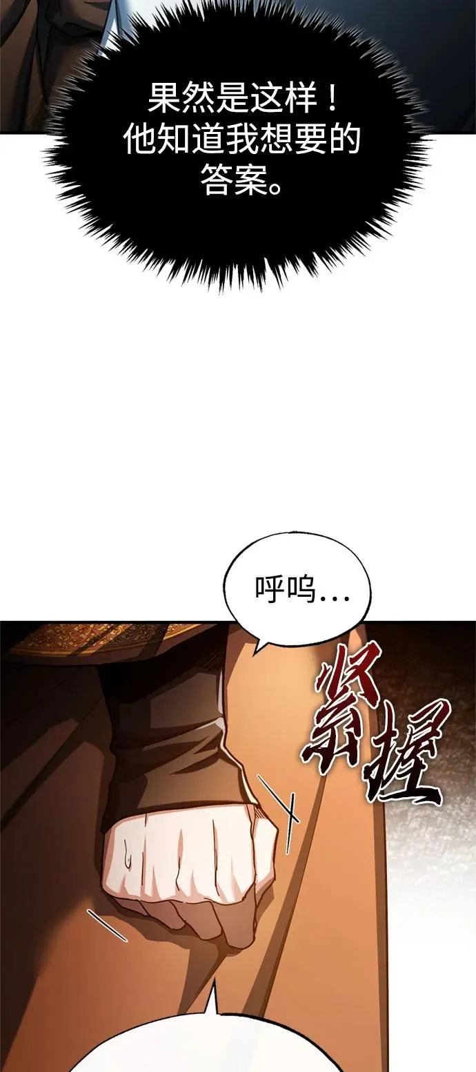 [第92话] 卢曼·德米特里的人 第33页