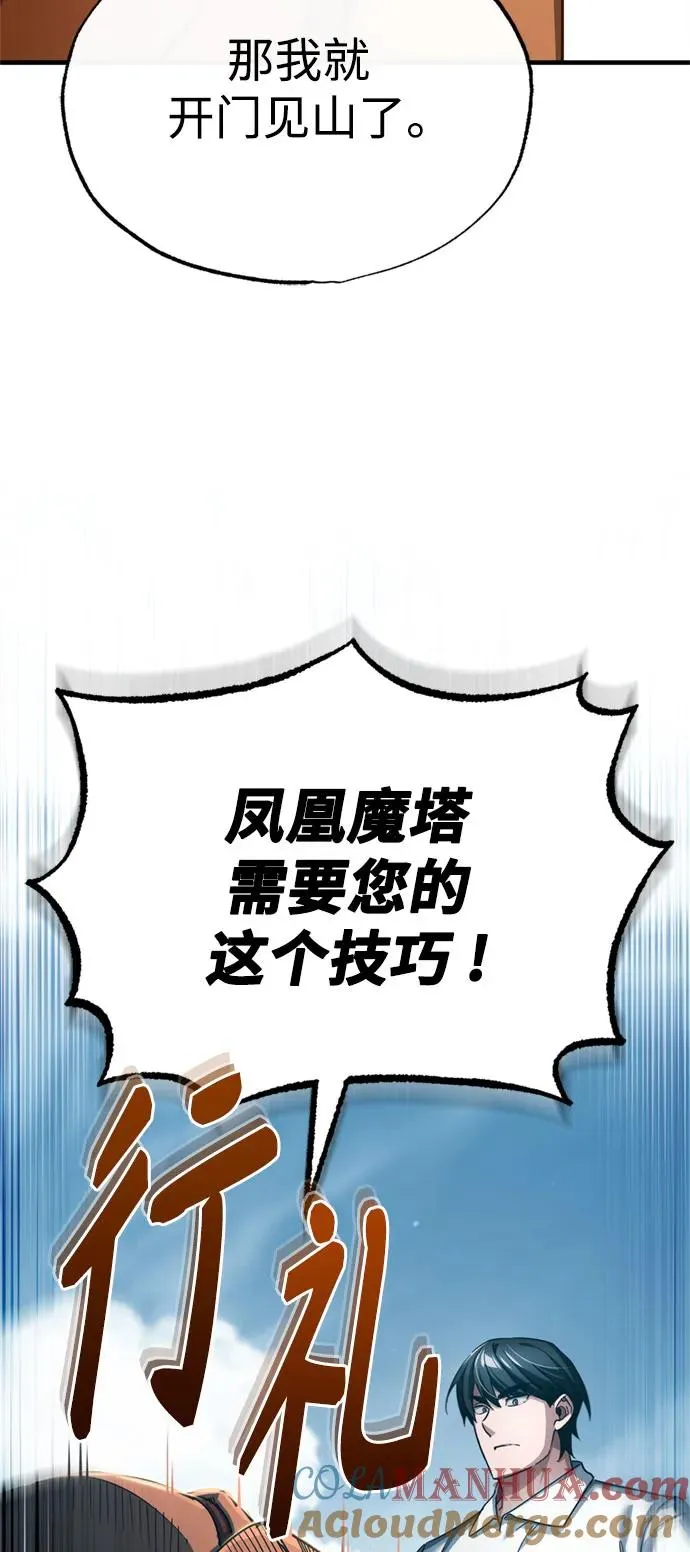 [第92话] 卢曼·德米特里的人 第34页