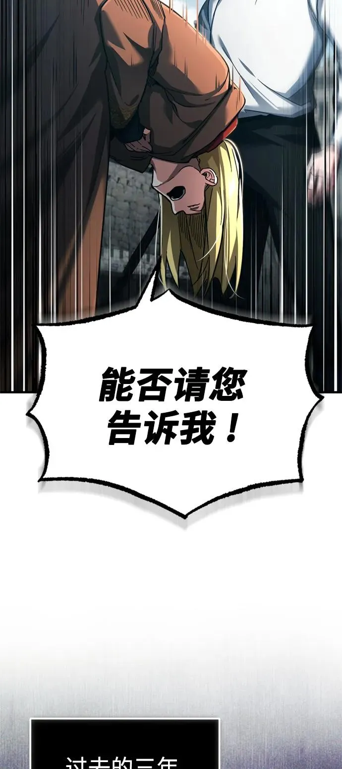 [第92话] 卢曼·德米特里的人 第35页