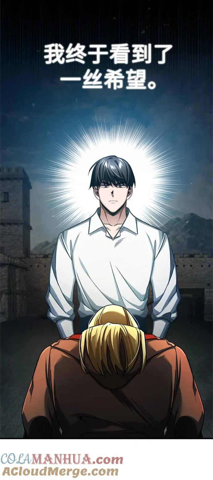 [第92话] 卢曼·德米特里的人 第37页