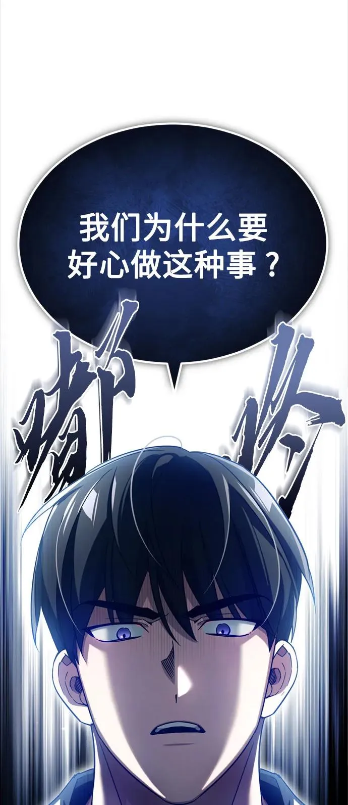 [第92话] 卢曼·德米特里的人 第38页