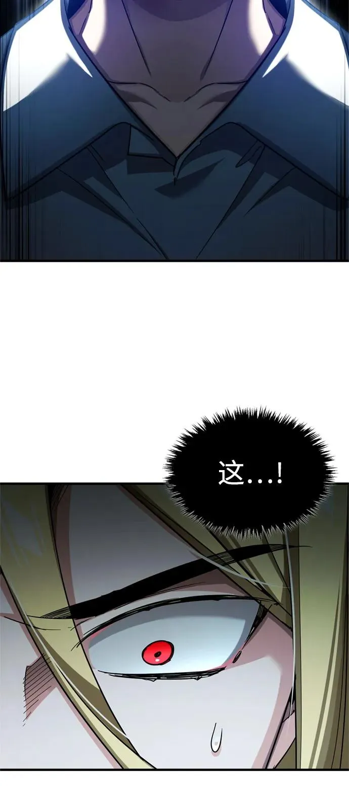 [第92话] 卢曼·德米特里的人 第39页