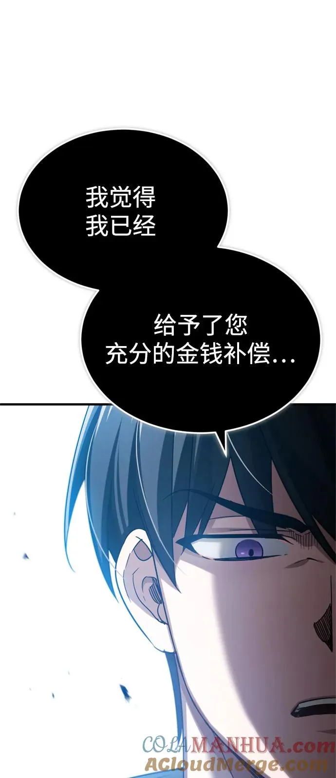 [第92话] 卢曼·德米特里的人 第40页