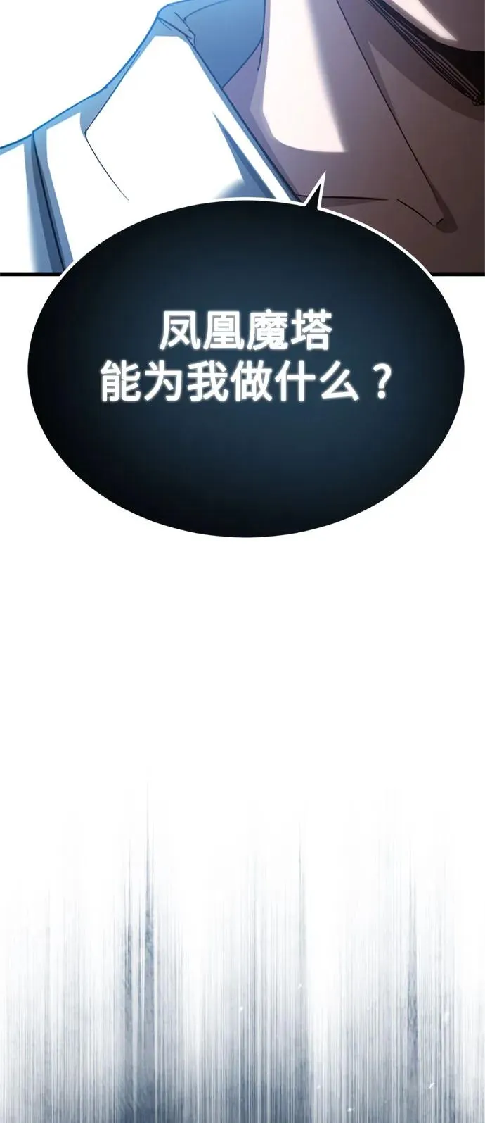 [第92话] 卢曼·德米特里的人 第41页