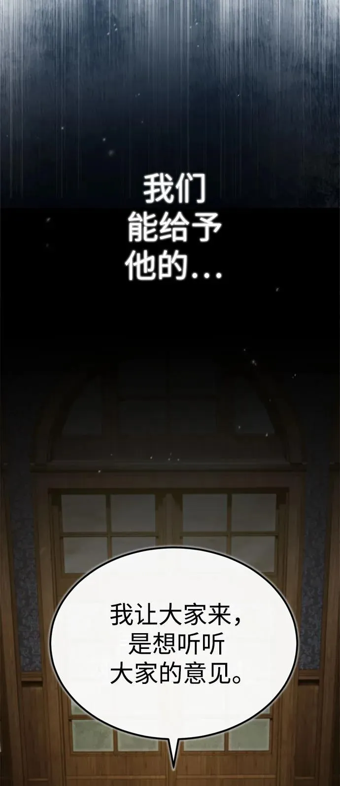 [第92话] 卢曼·德米特里的人 第42页