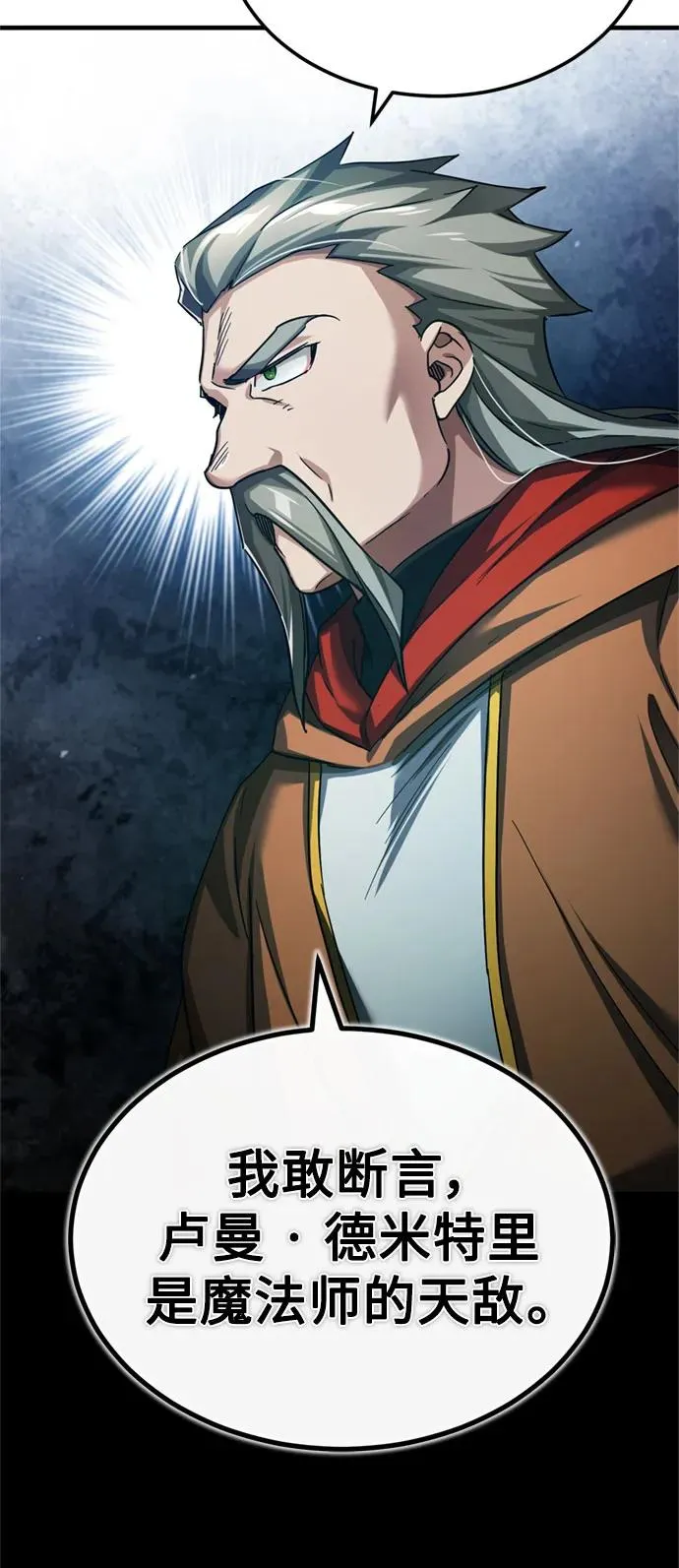 [第92话] 卢曼·德米特里的人 第44页