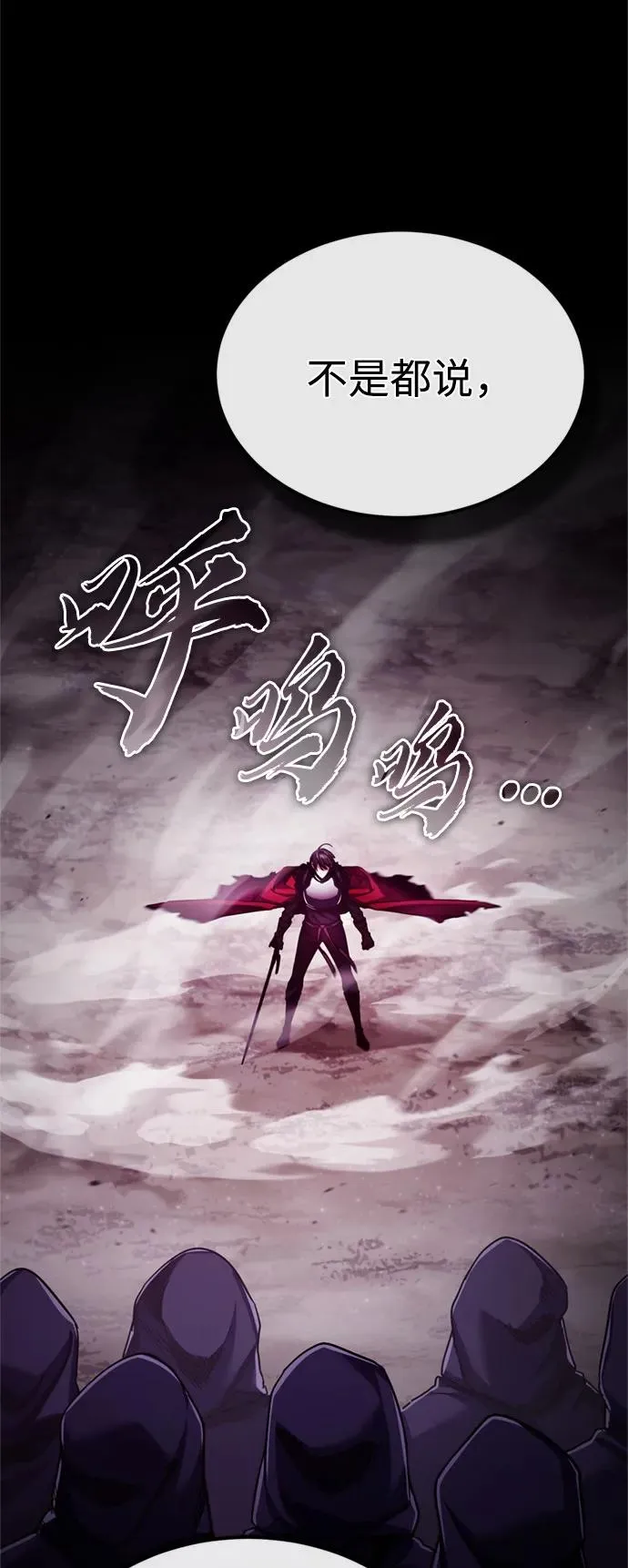 [第92话] 卢曼·德米特里的人 第45页