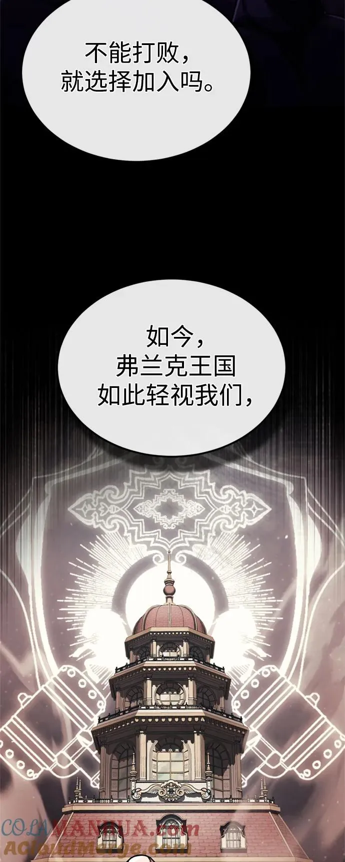 [第92话] 卢曼·德米特里的人 第46页