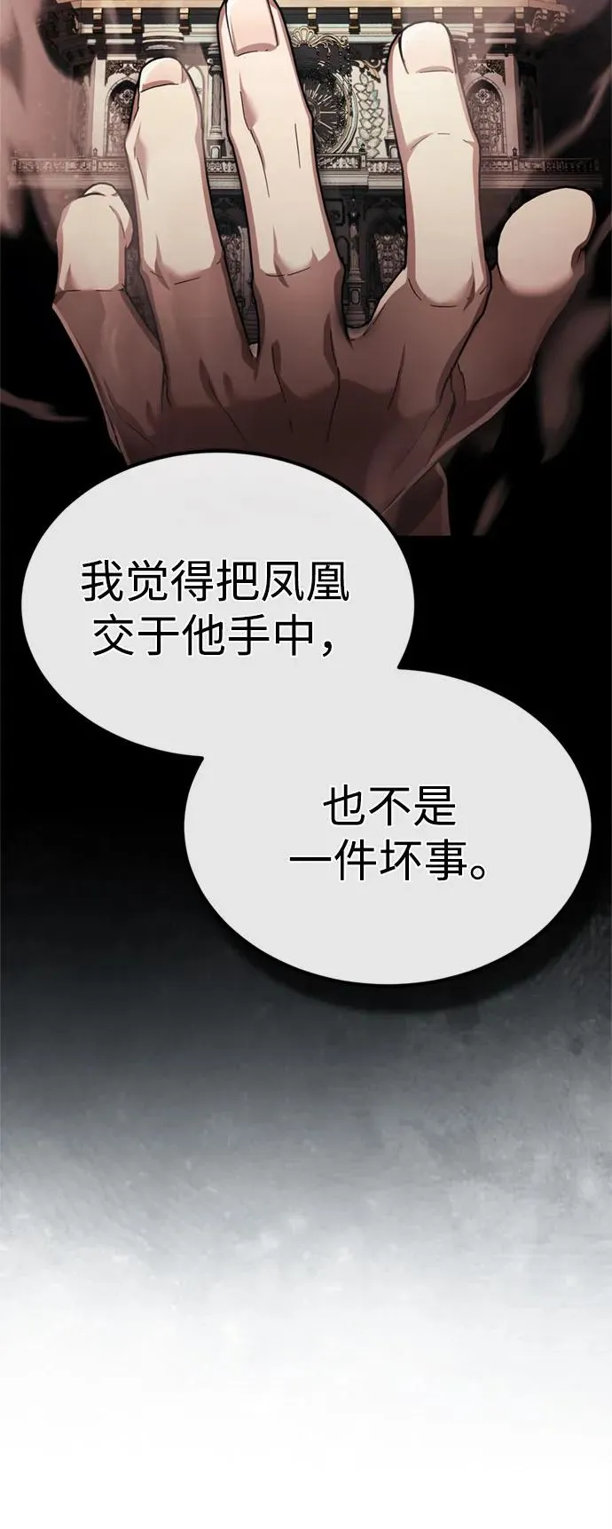 [第92话] 卢曼·德米特里的人 第47页