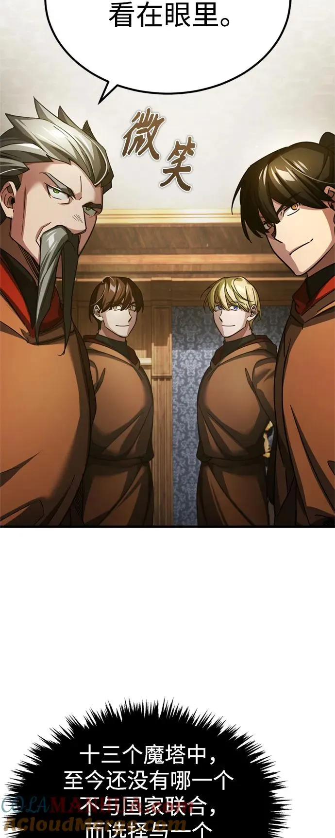 [第92话] 卢曼·德米特里的人 第49页