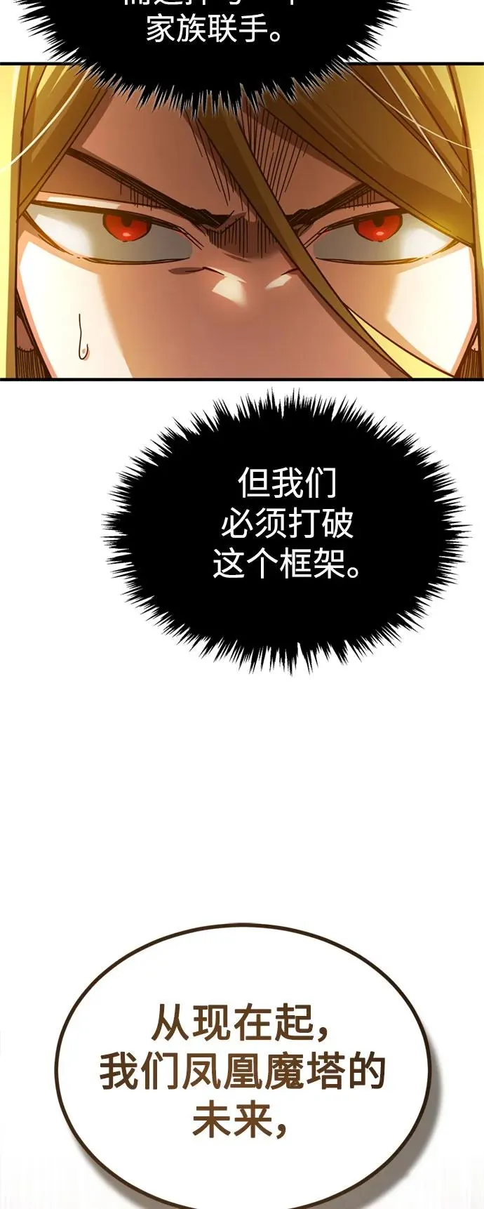 [第92话] 卢曼·德米特里的人 第50页