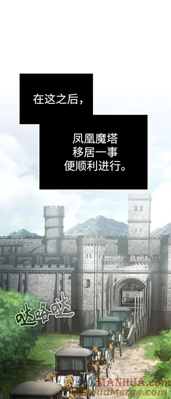 [第92话] 卢曼·德米特里的人 第52页