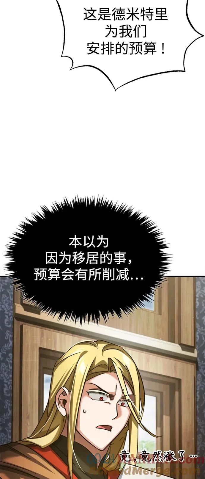 [第92话] 卢曼·德米特里的人 第55页