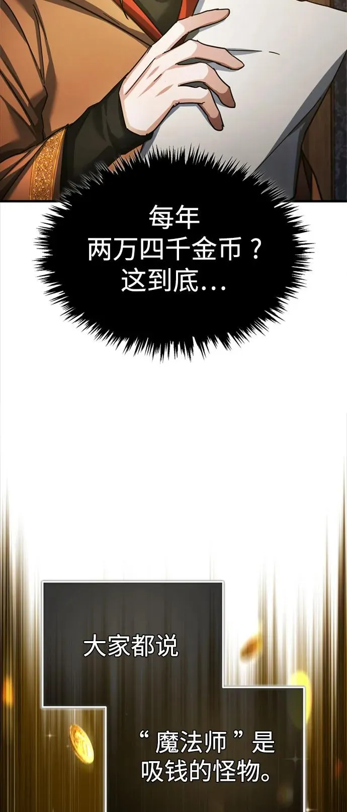 [第92话] 卢曼·德米特里的人 第56页