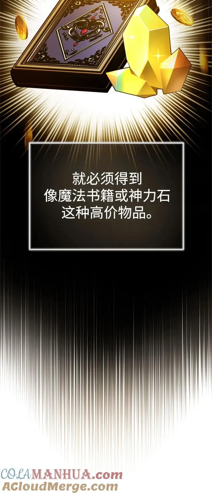[第92话] 卢曼·德米特里的人 第58页