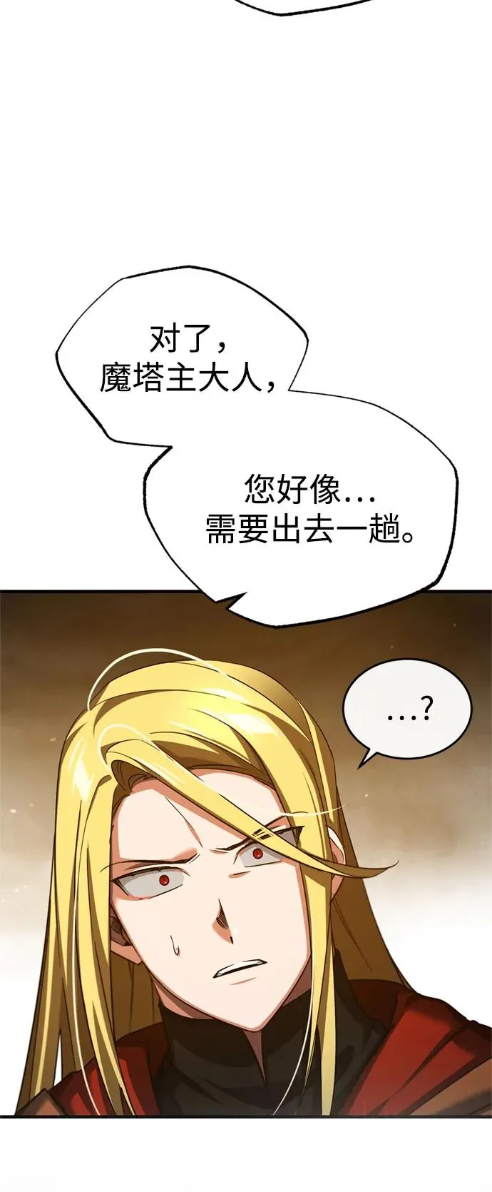 [第92话] 卢曼·德米特里的人 第60页