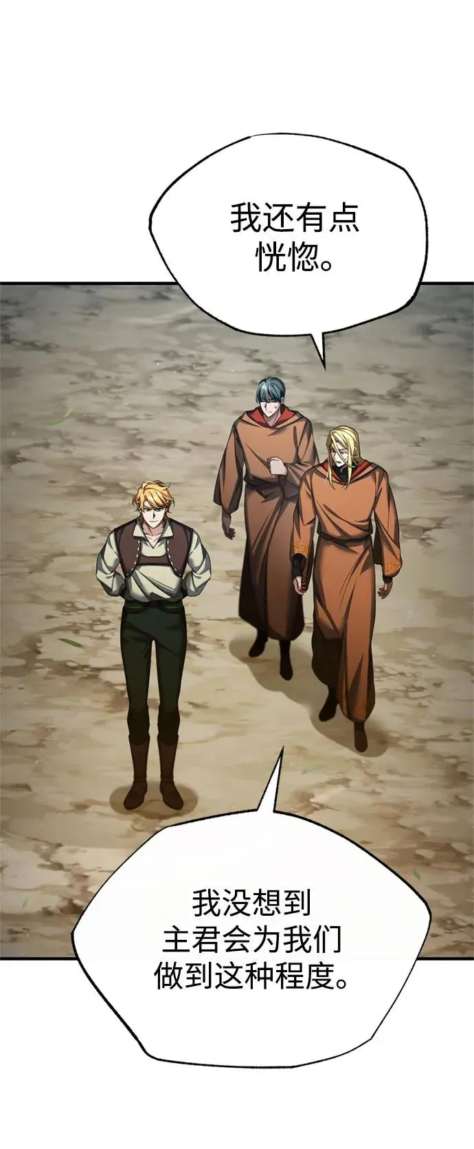 [第92话] 卢曼·德米特里的人 第65页