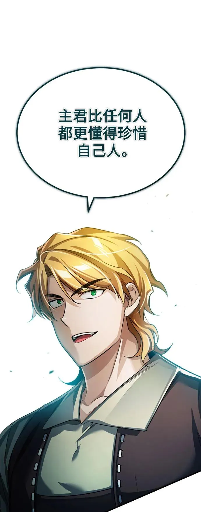 [第92话] 卢曼·德米特里的人 第66页