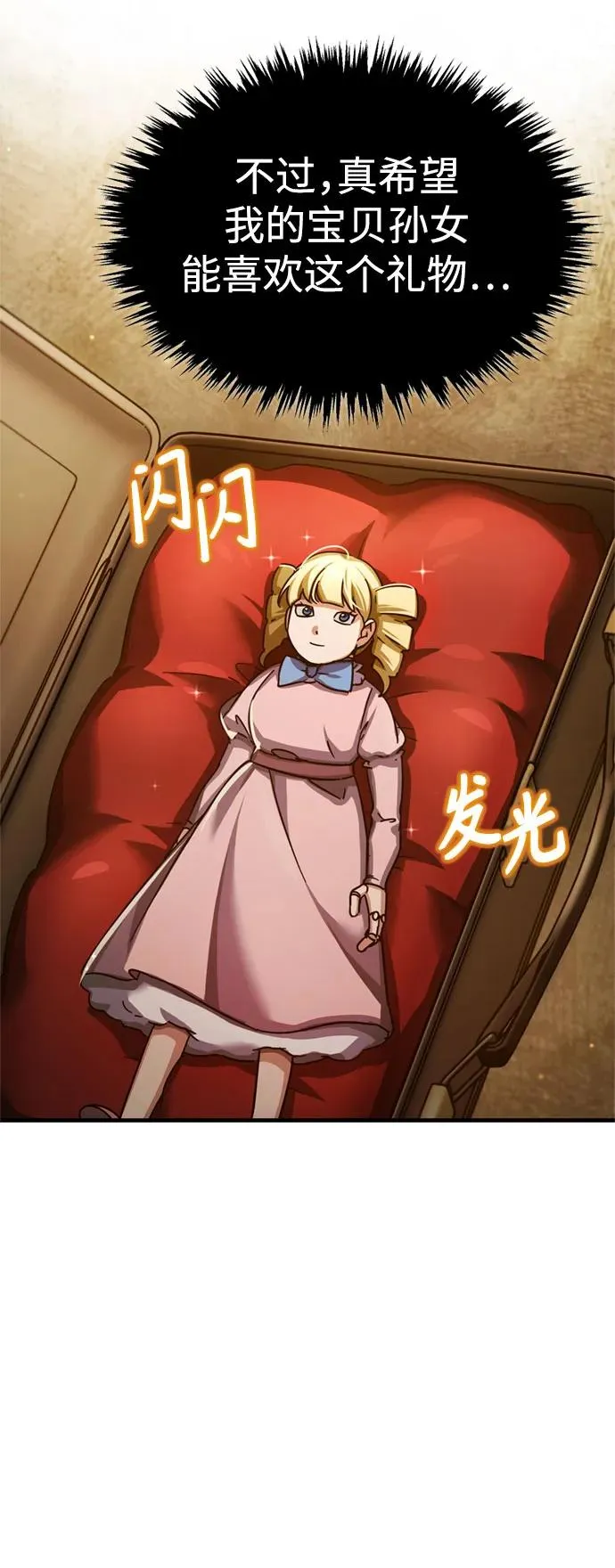 [第92话] 卢曼·德米特里的人 第71页