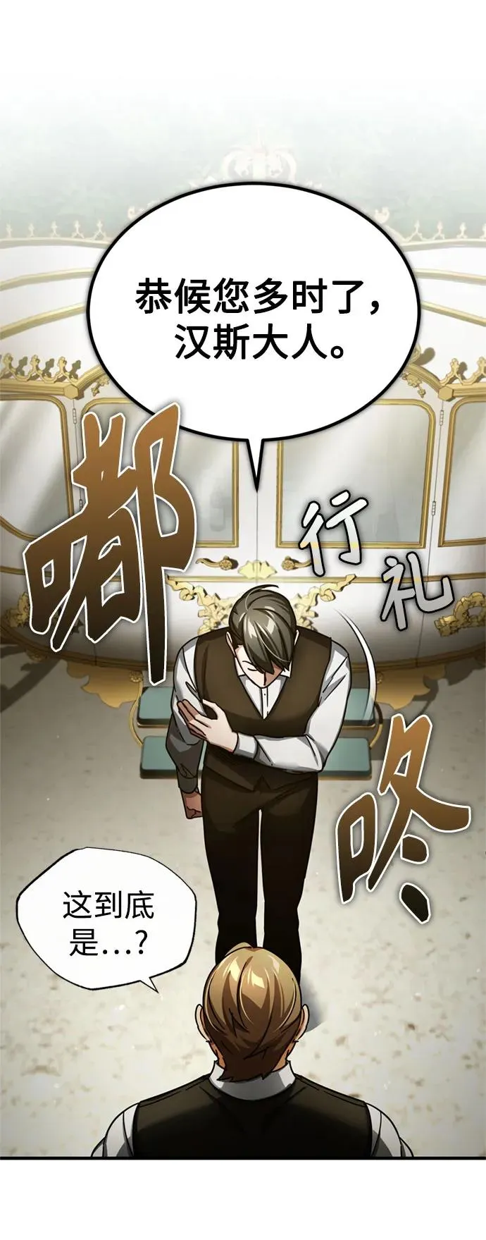 [第92话] 卢曼·德米特里的人 第72页