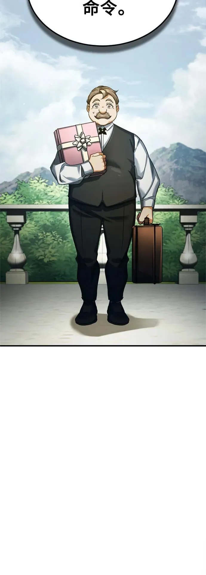 [第92话] 卢曼·德米特里的人 第74页