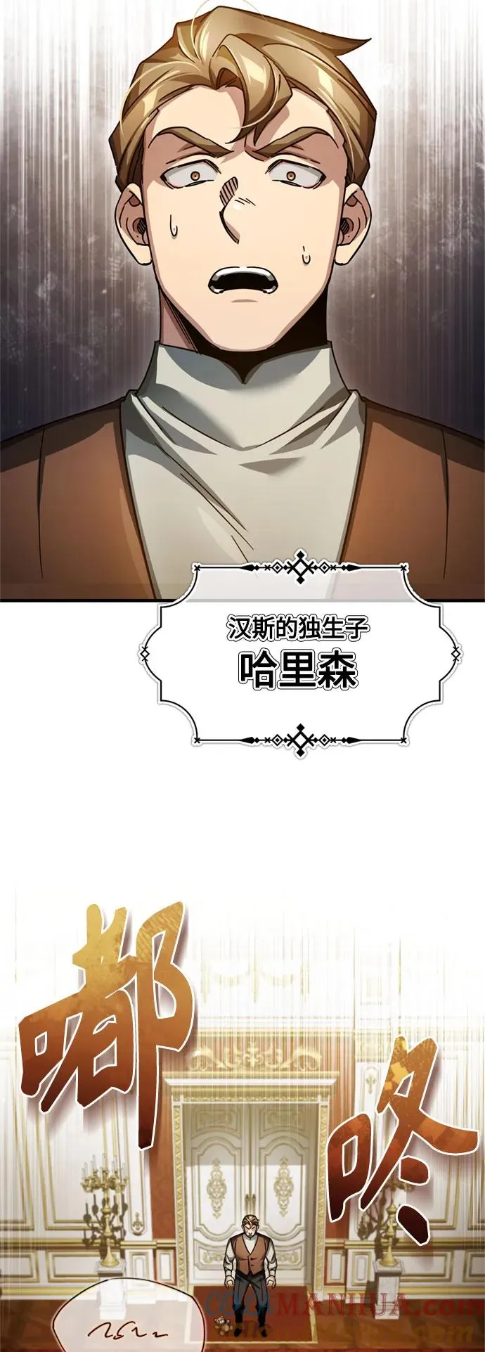[第92话] 卢曼·德米特里的人 第76页