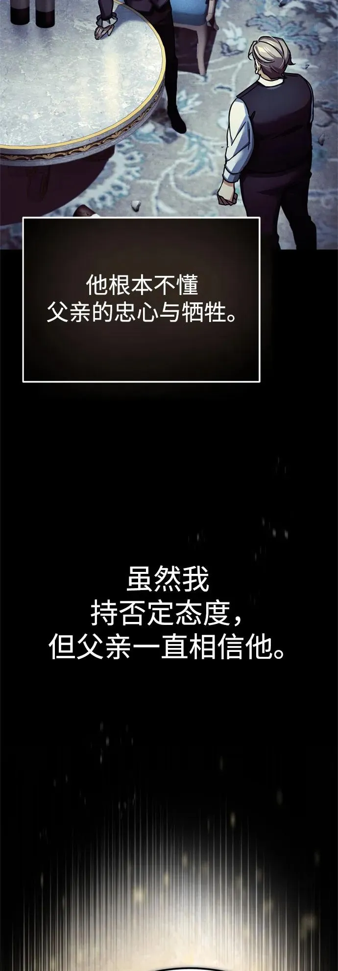 [第92话] 卢曼·德米特里的人 第84页