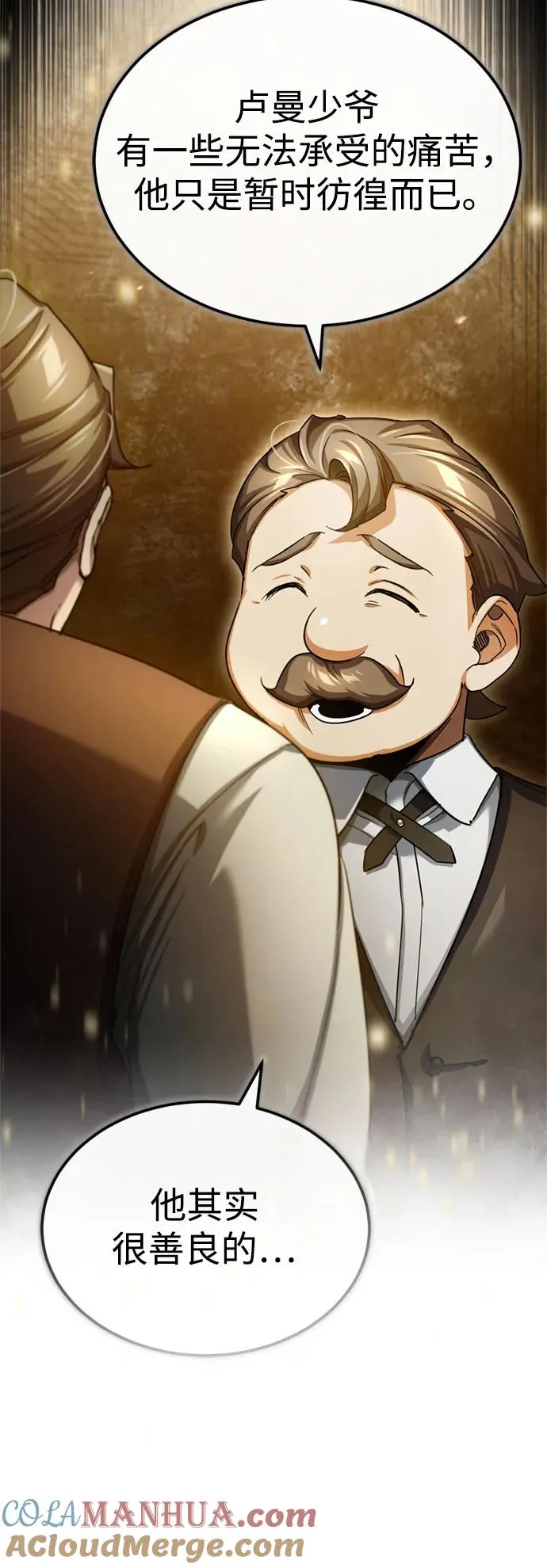 [第92话] 卢曼·德米特里的人 第85页
