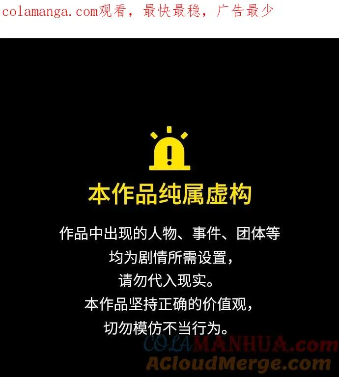 [第93话] 公开榜单战 第1页