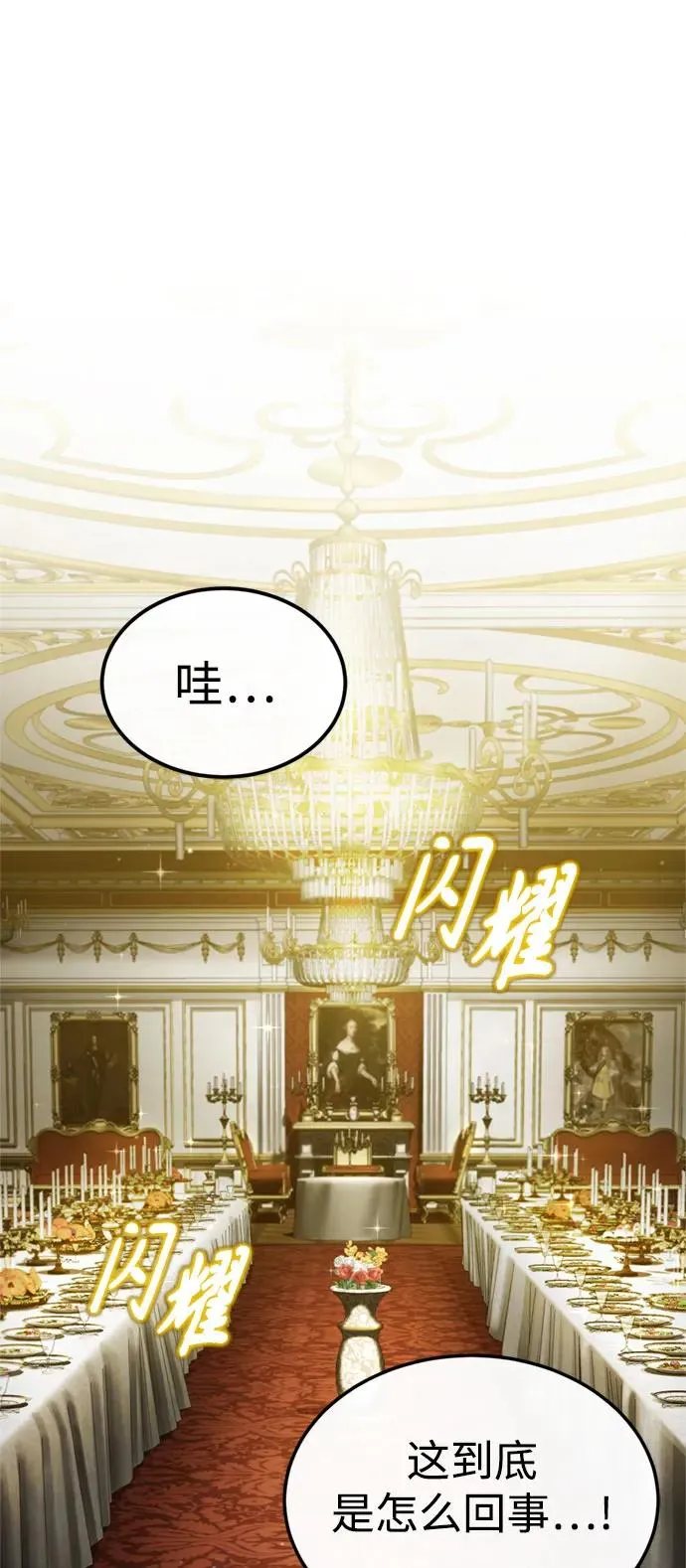 [第93话] 公开榜单战 第2页